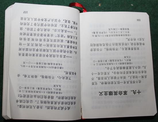 7 Chinese books & bookmarks